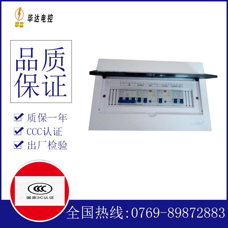 松潘家用控制箱